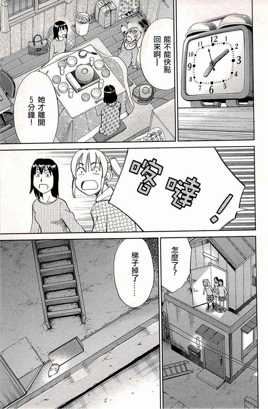 第94话