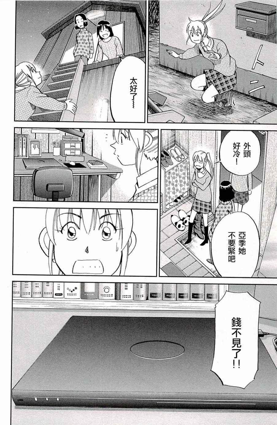 第94话