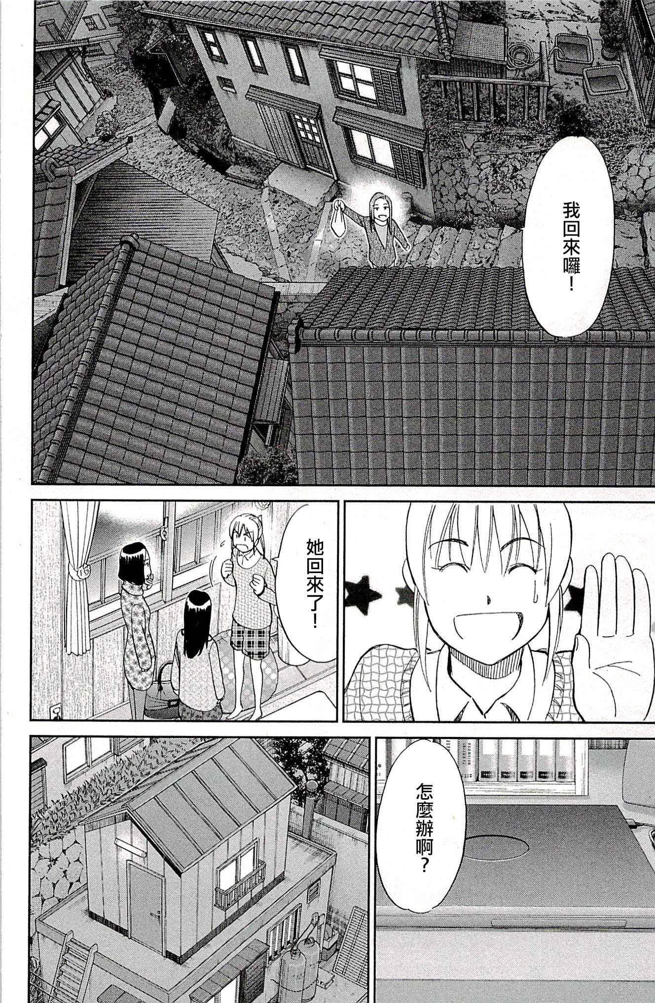 第94话