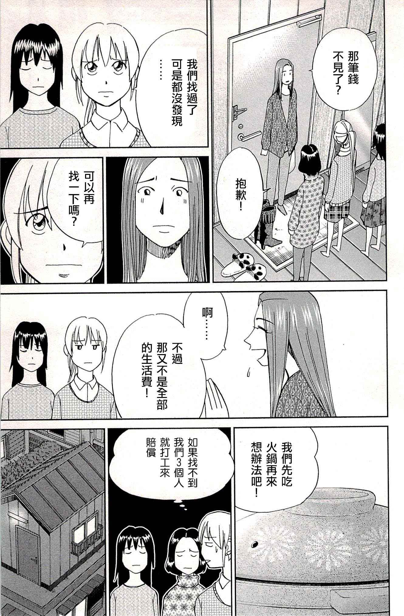 第94话