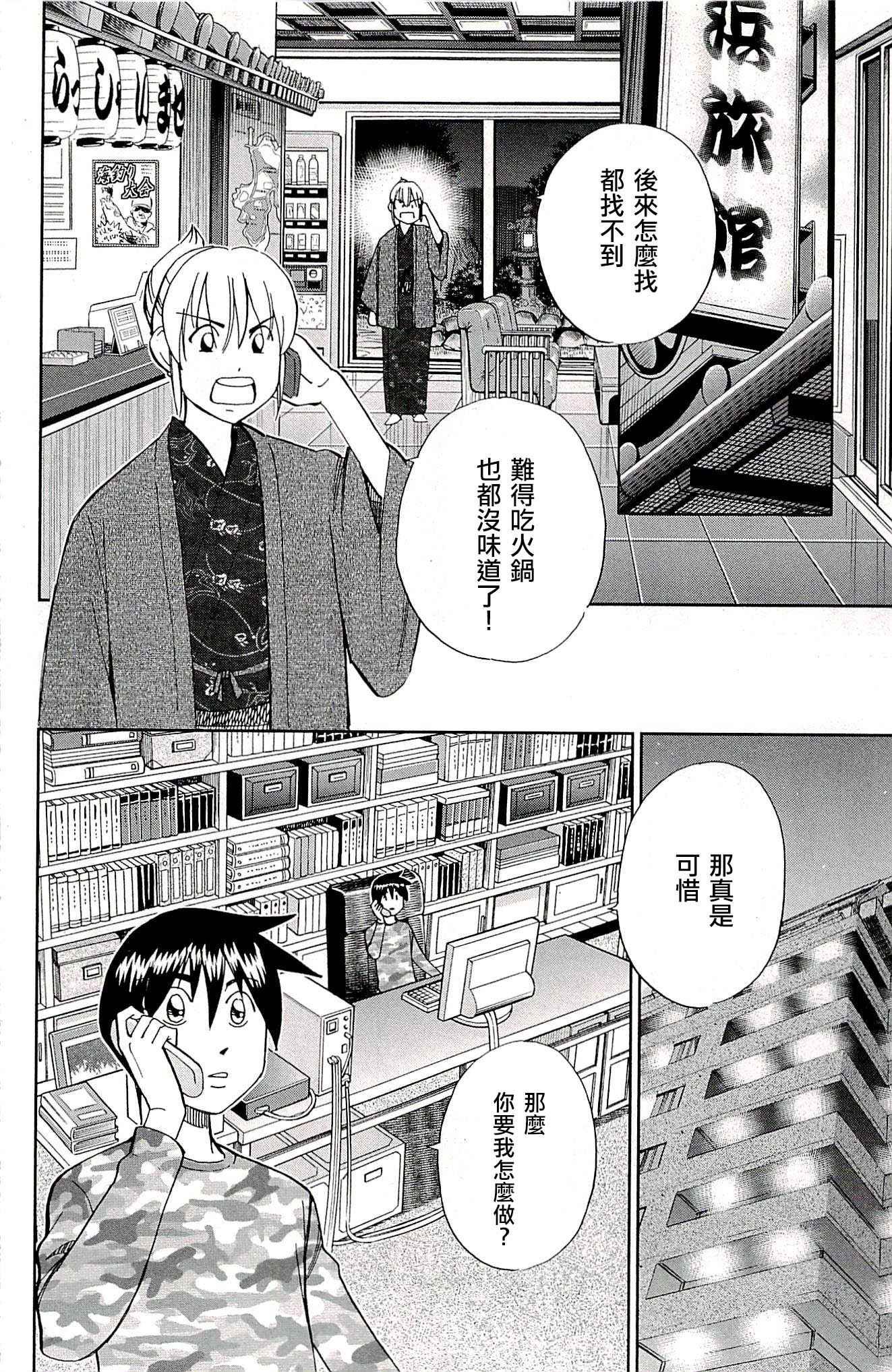 第94话