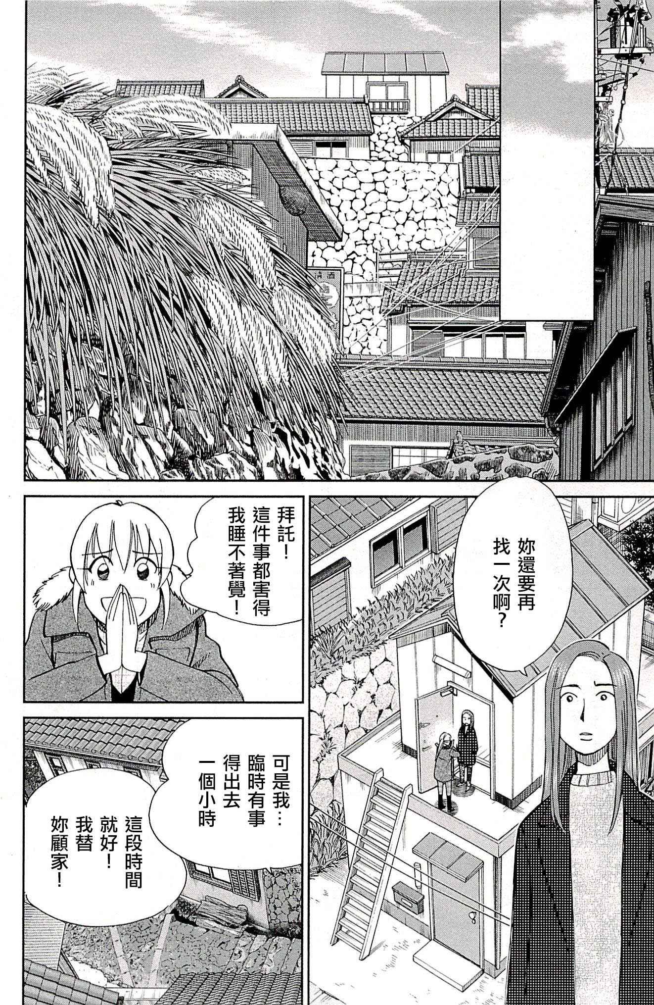 第94话