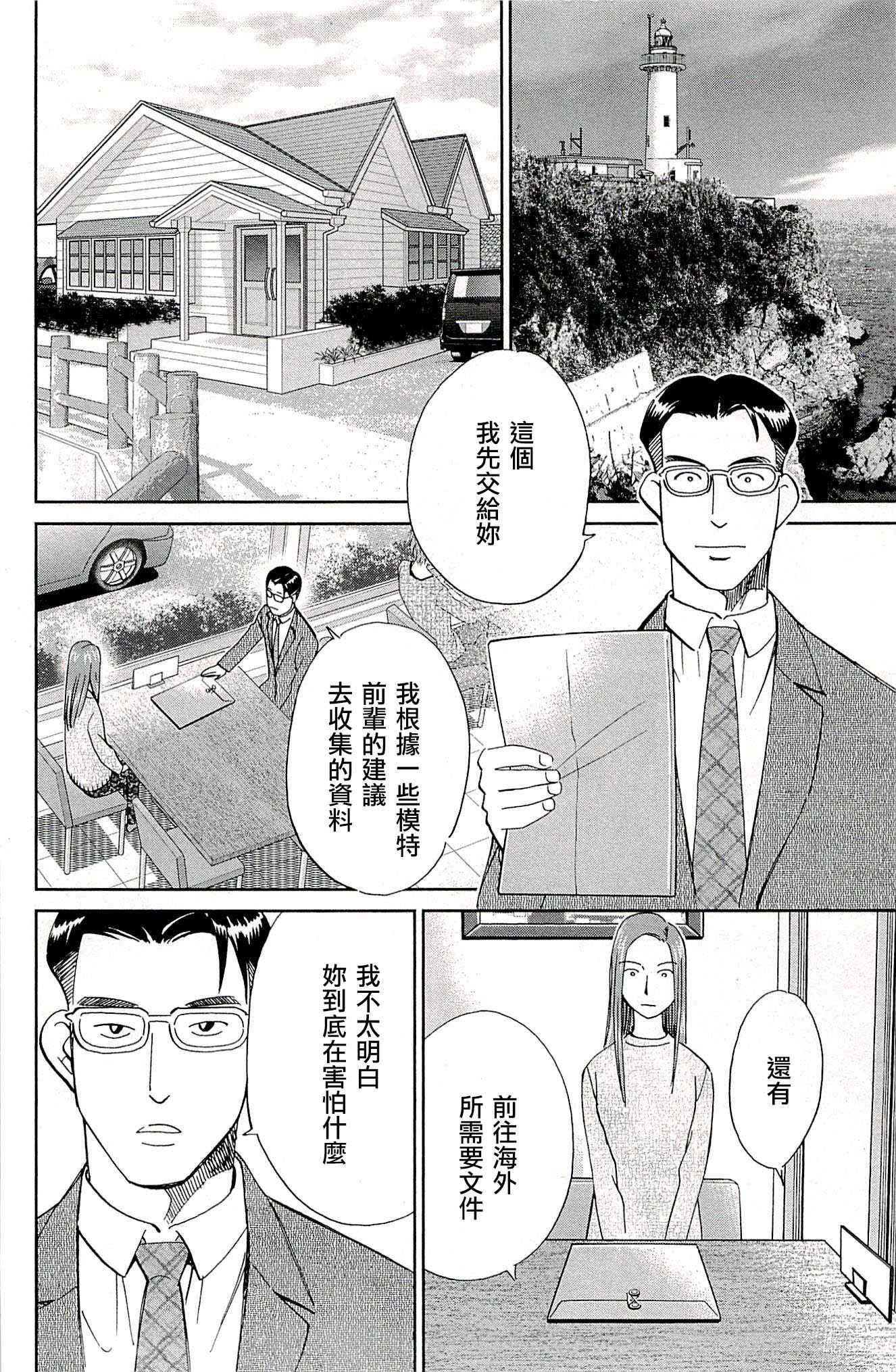 第94话