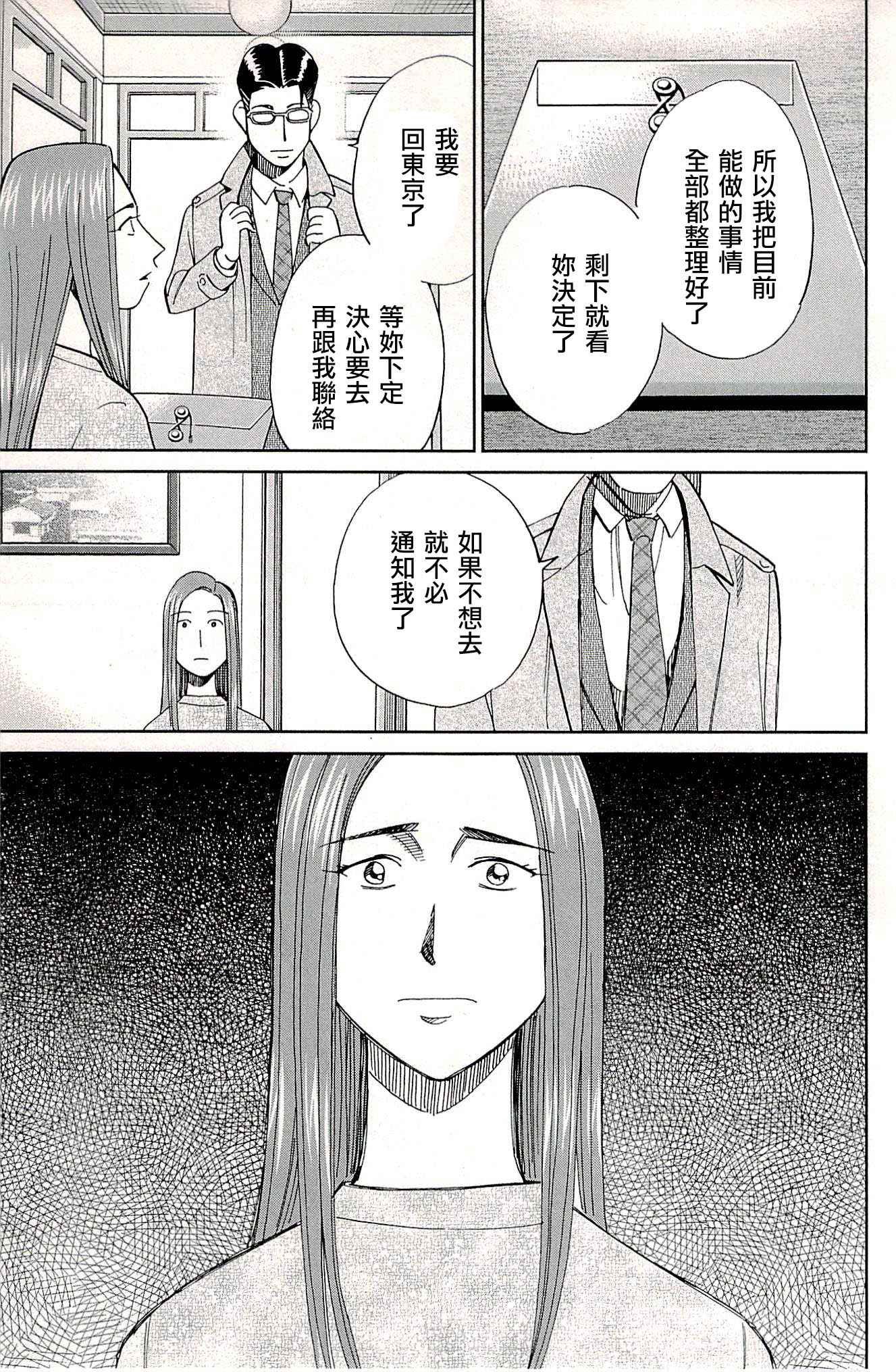 第94话
