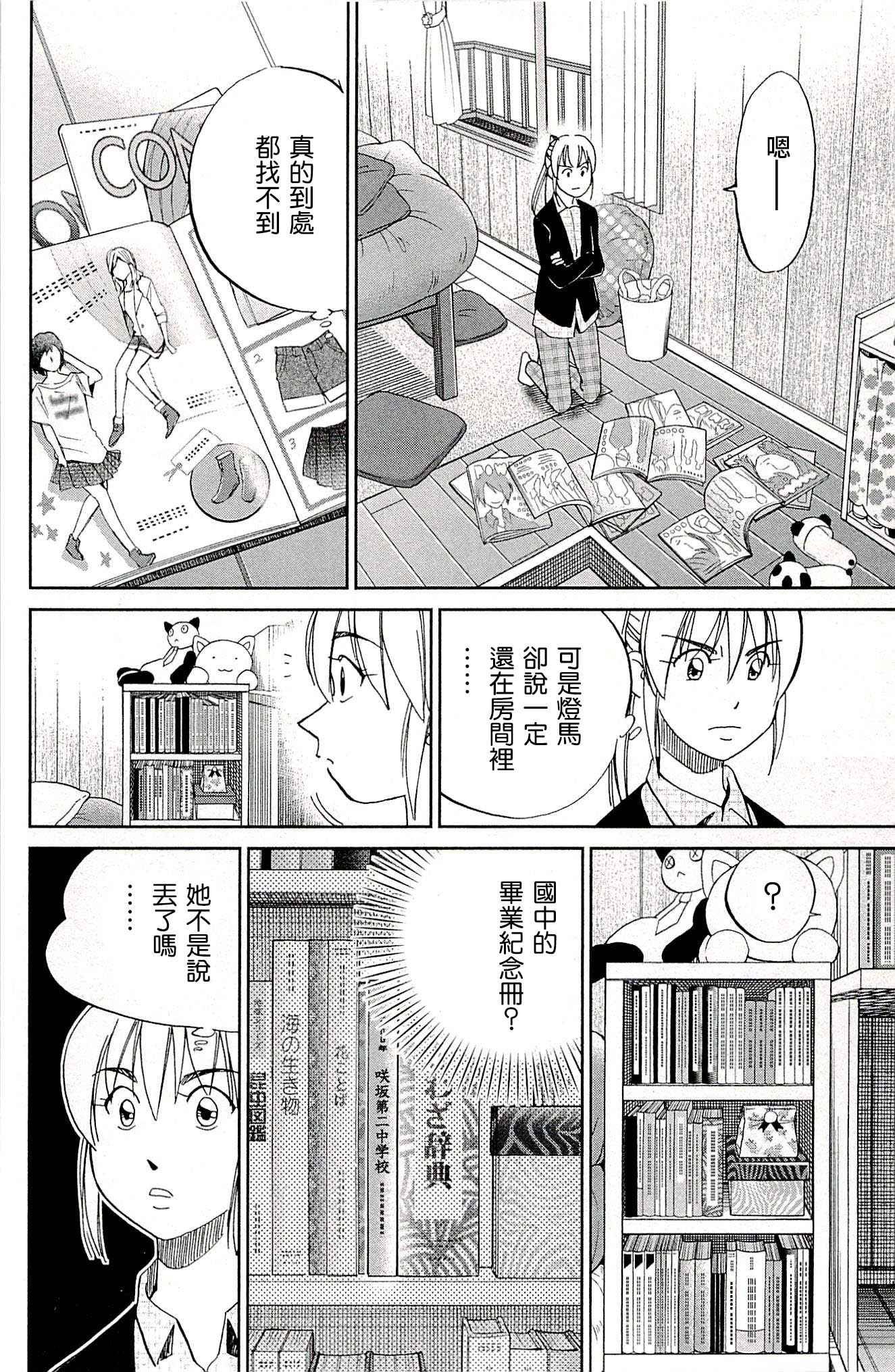 第94话