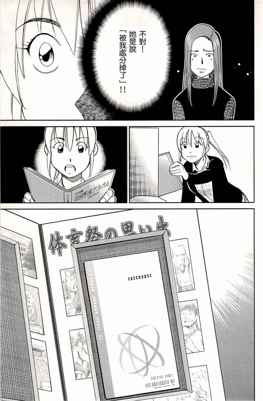 第94话