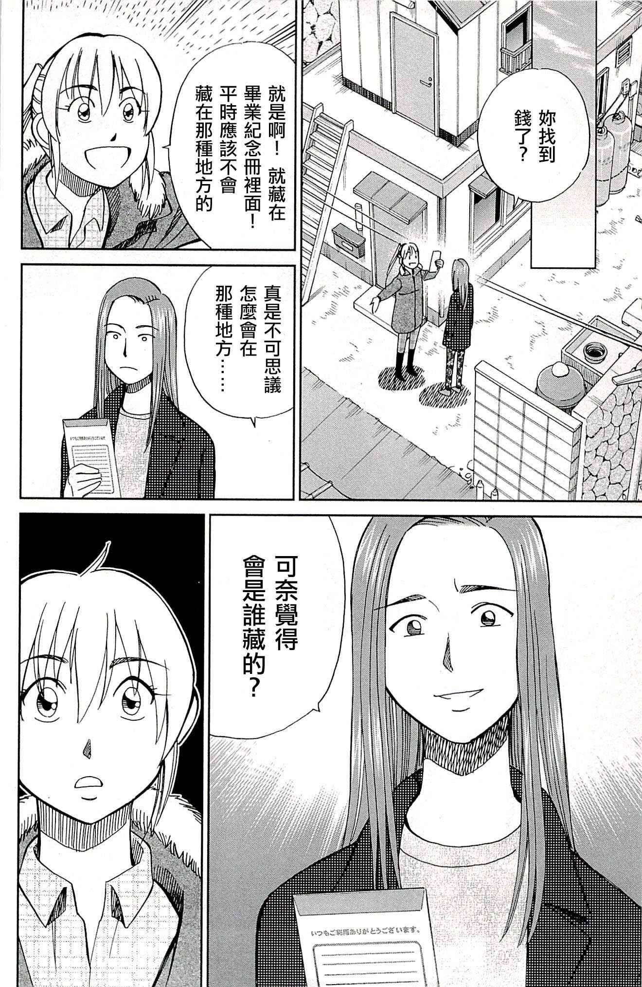 第94话