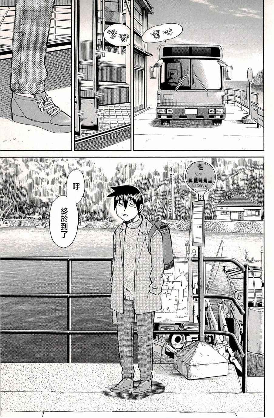 第94话