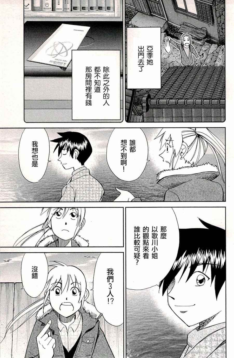 第94话