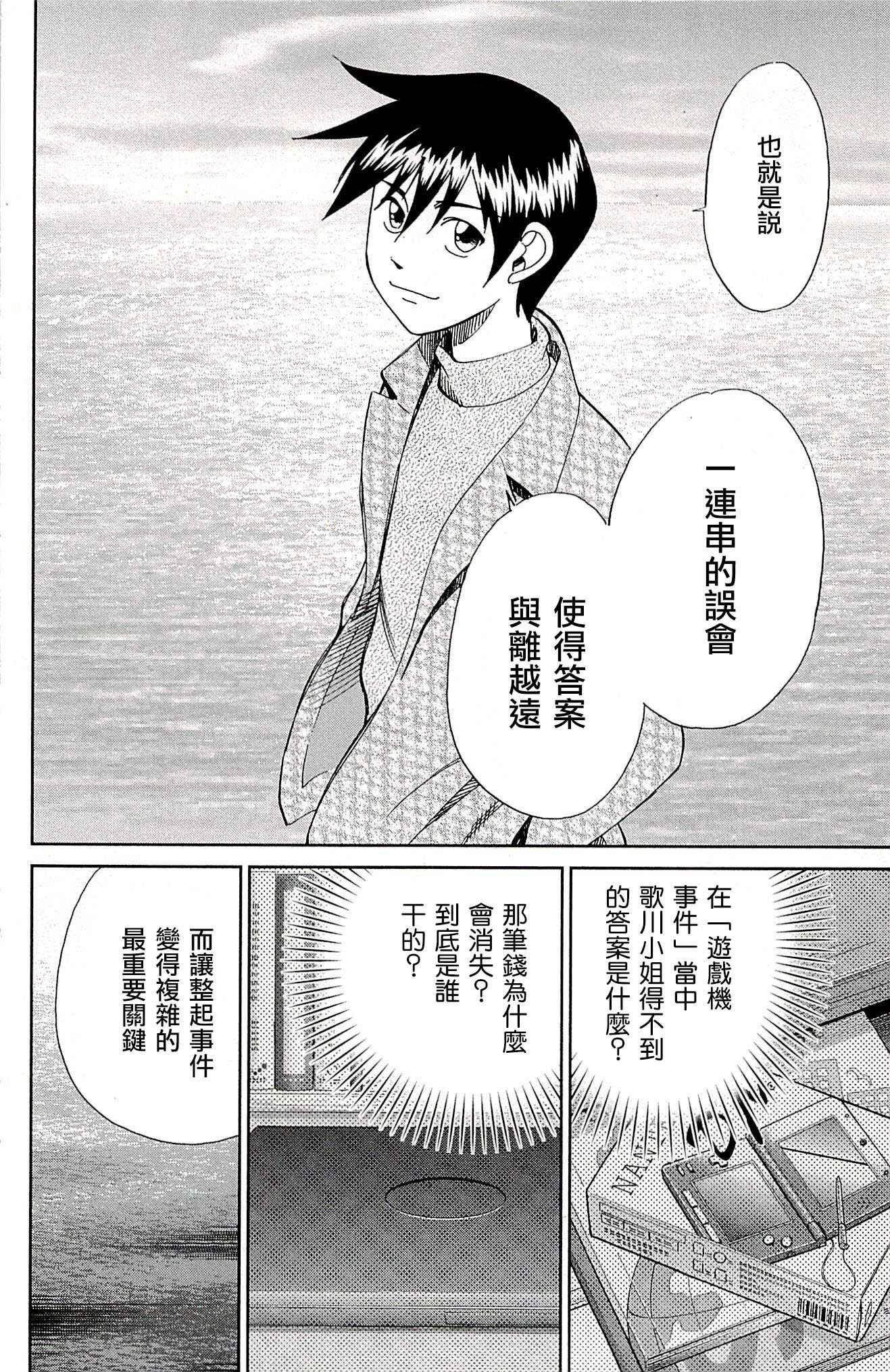 第94话