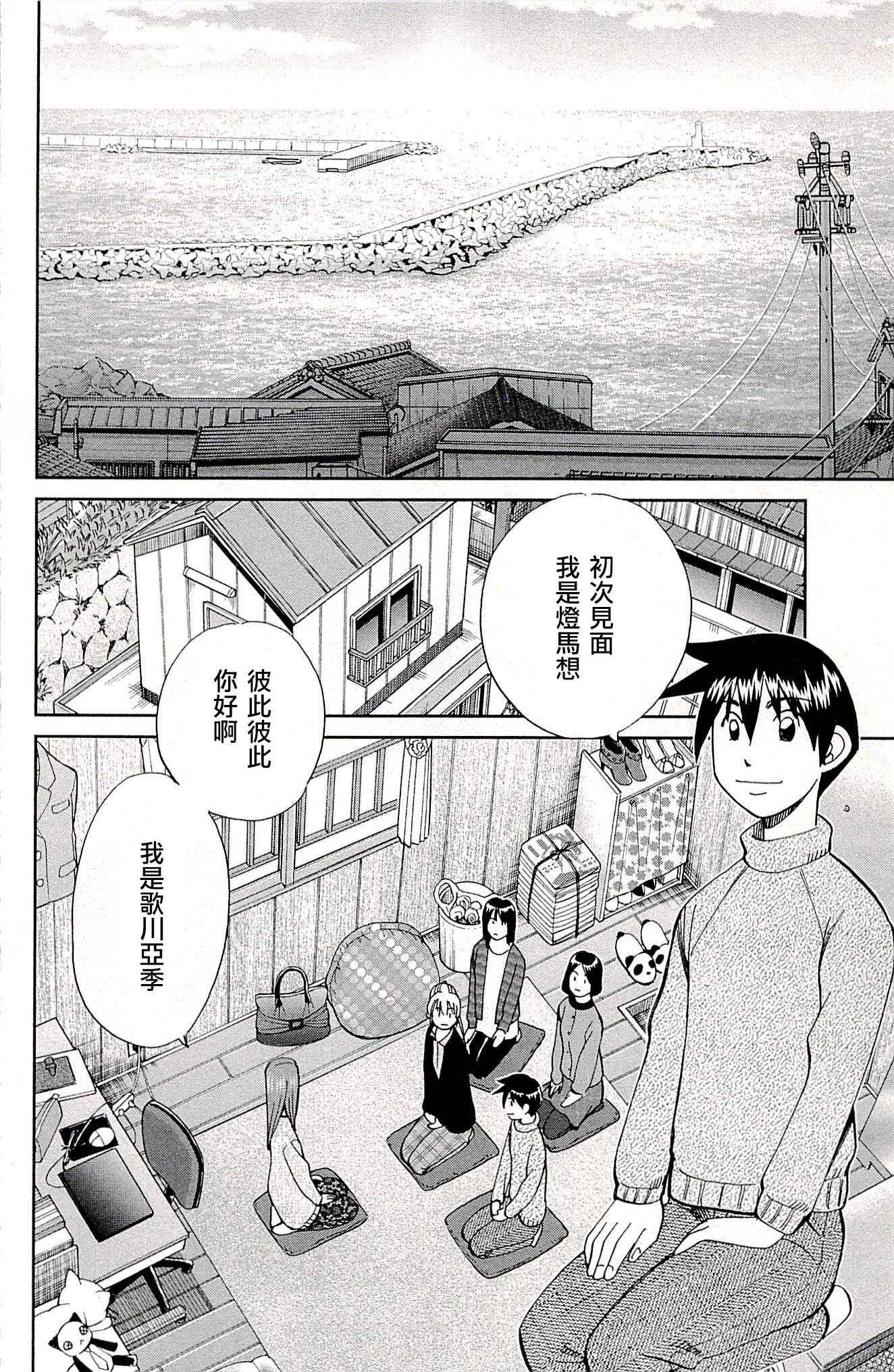 第94话