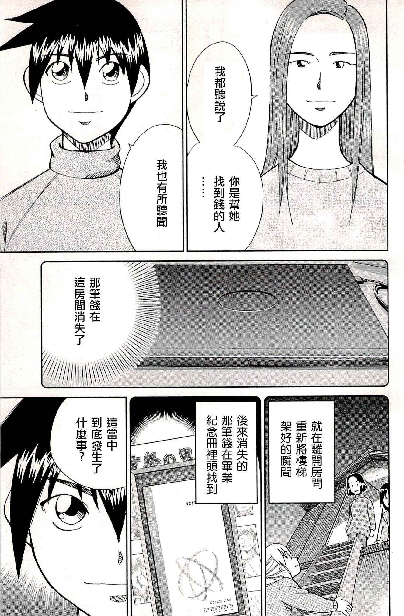 第94话