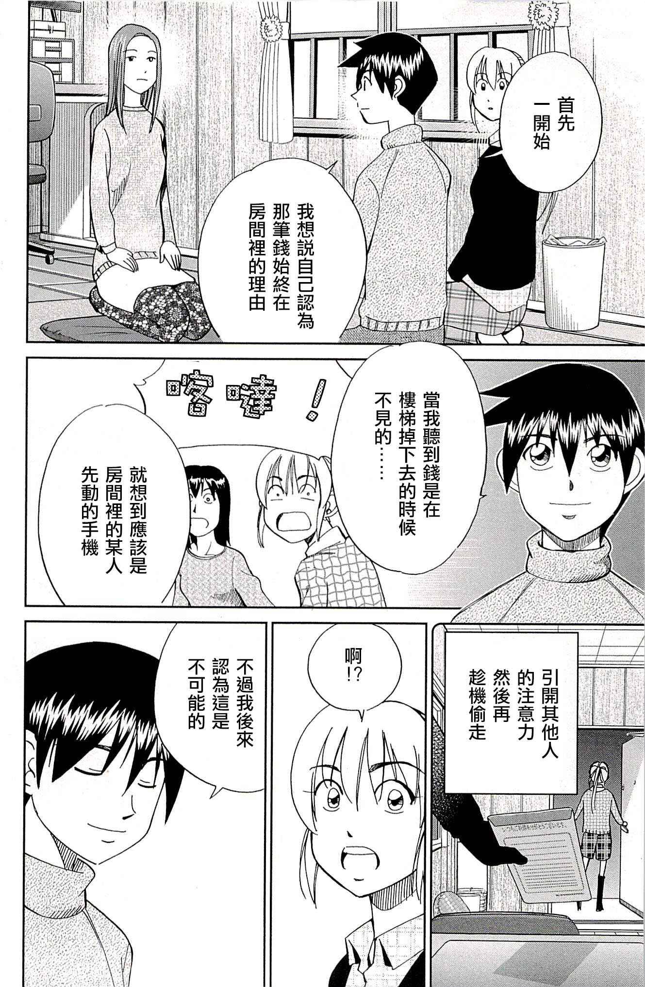第94话
