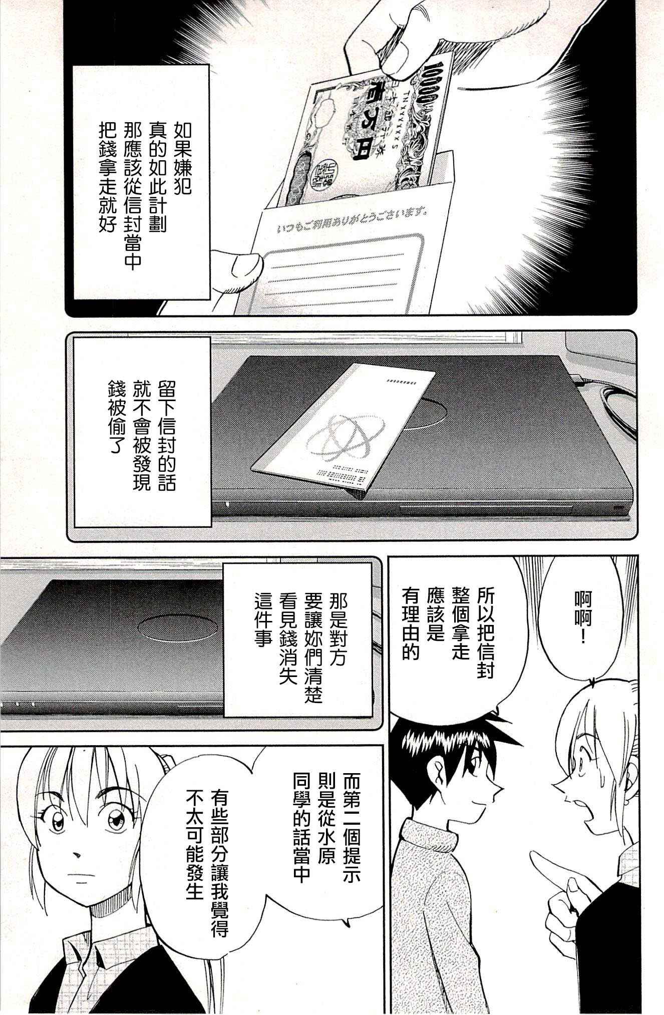 第94话