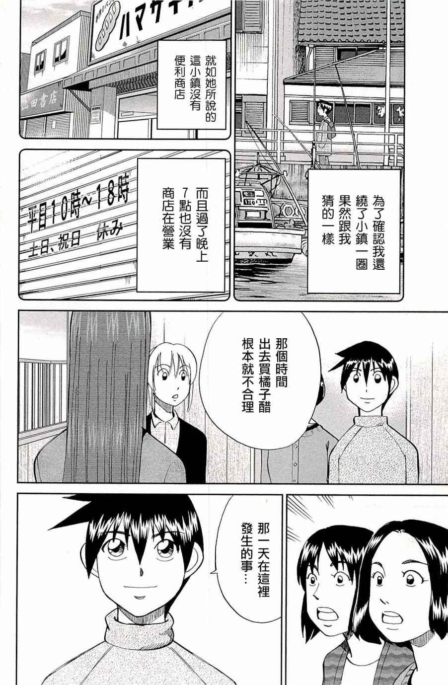 第94话