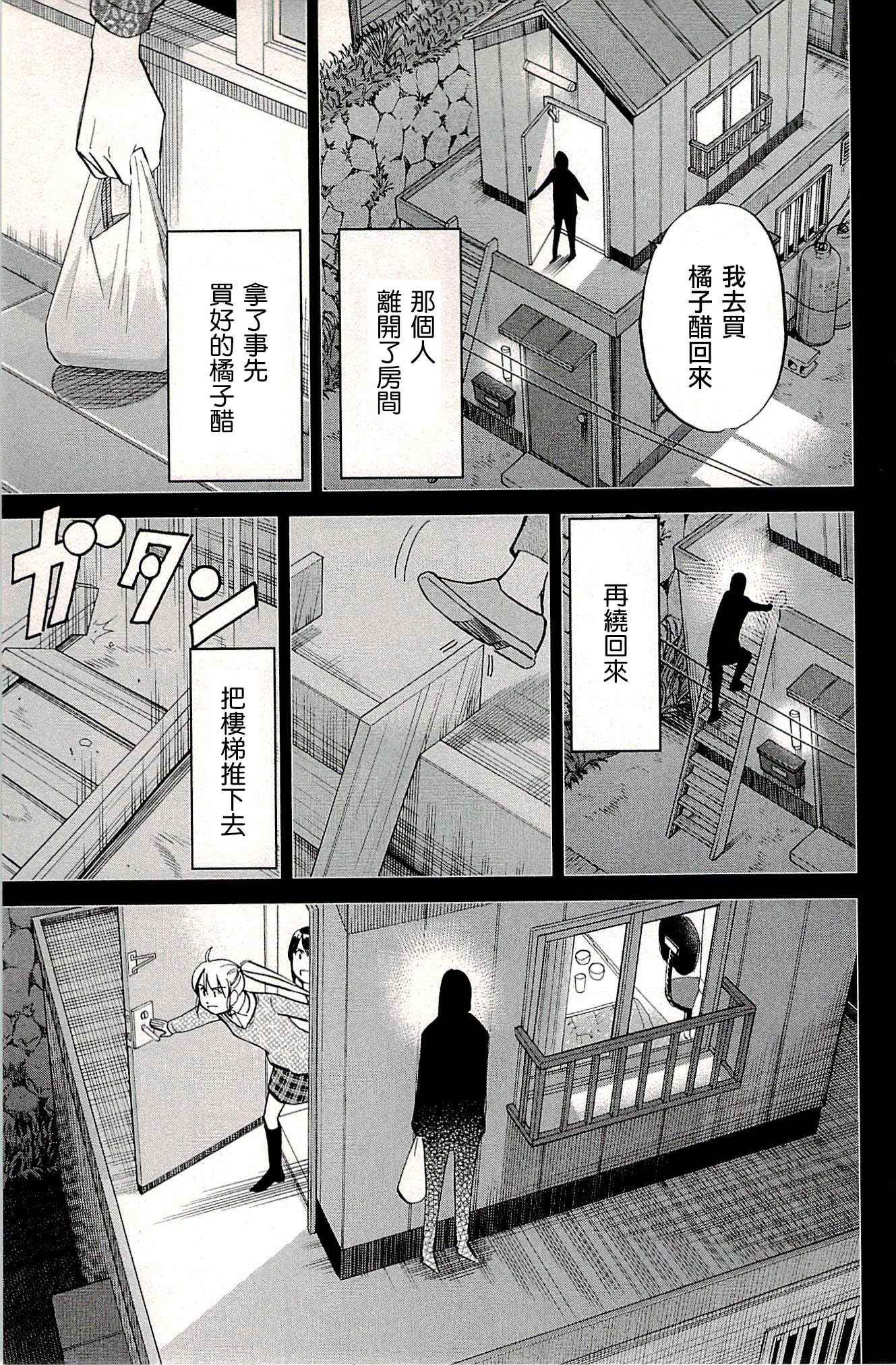 第94话