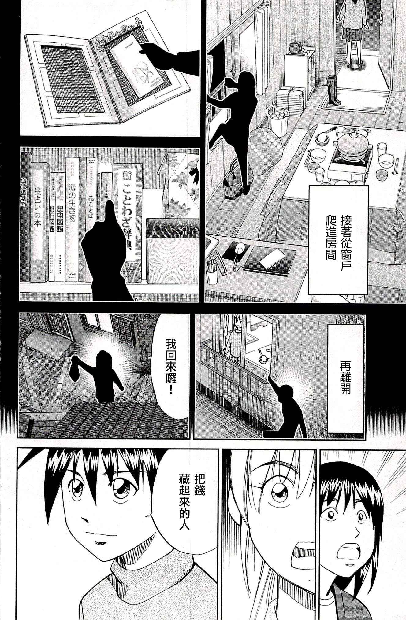 第94话