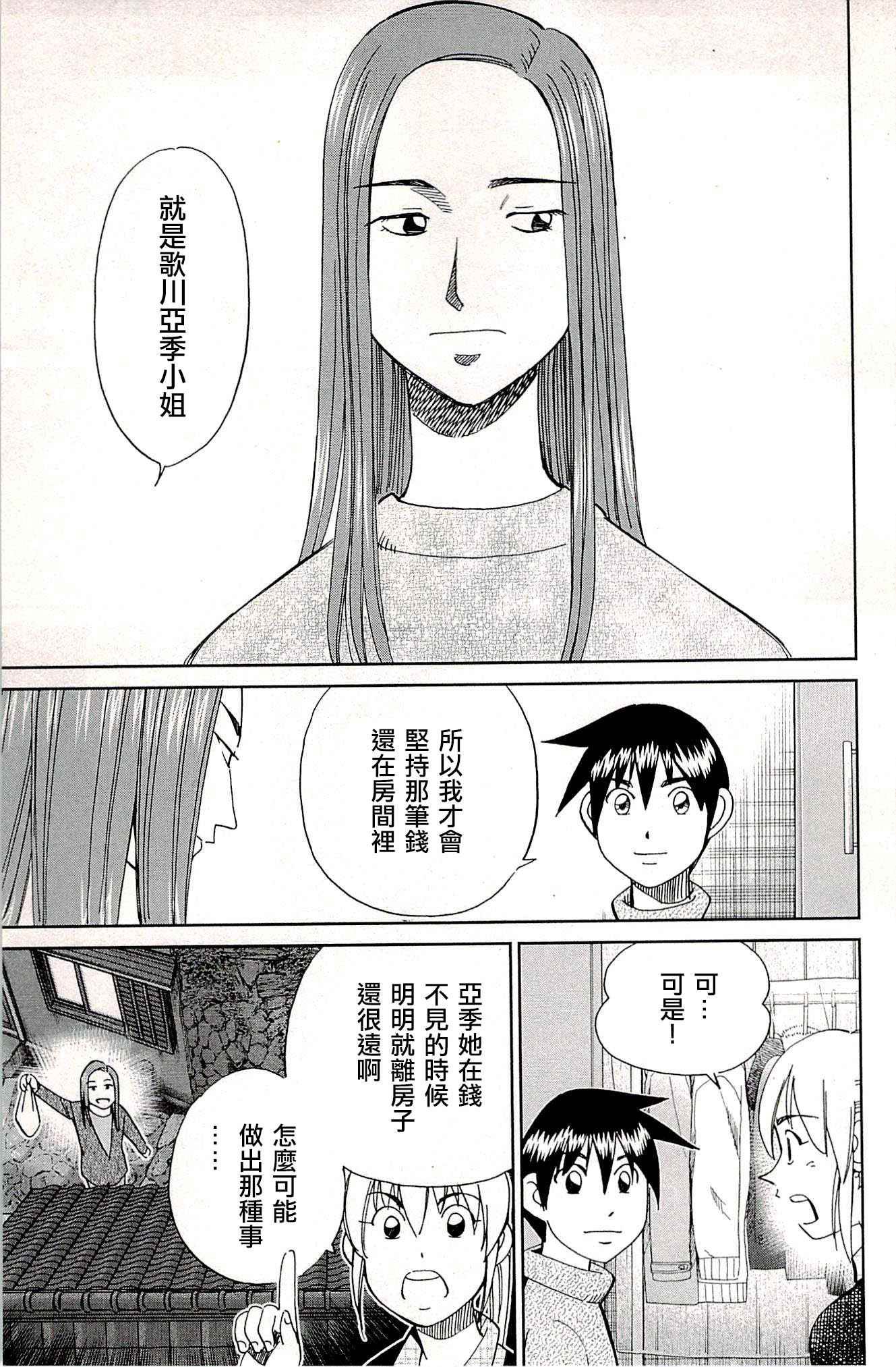 第94话