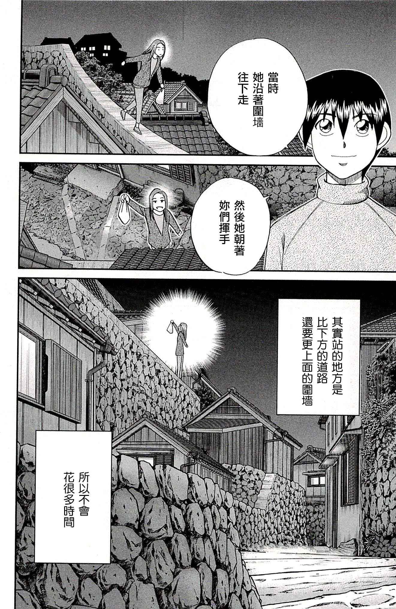 第94话