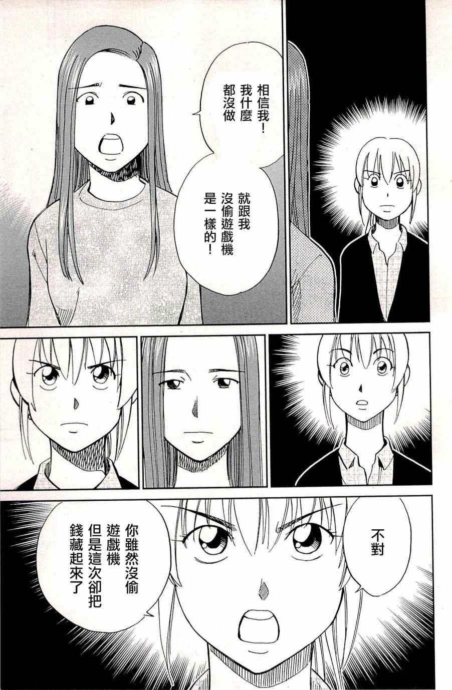 第94话