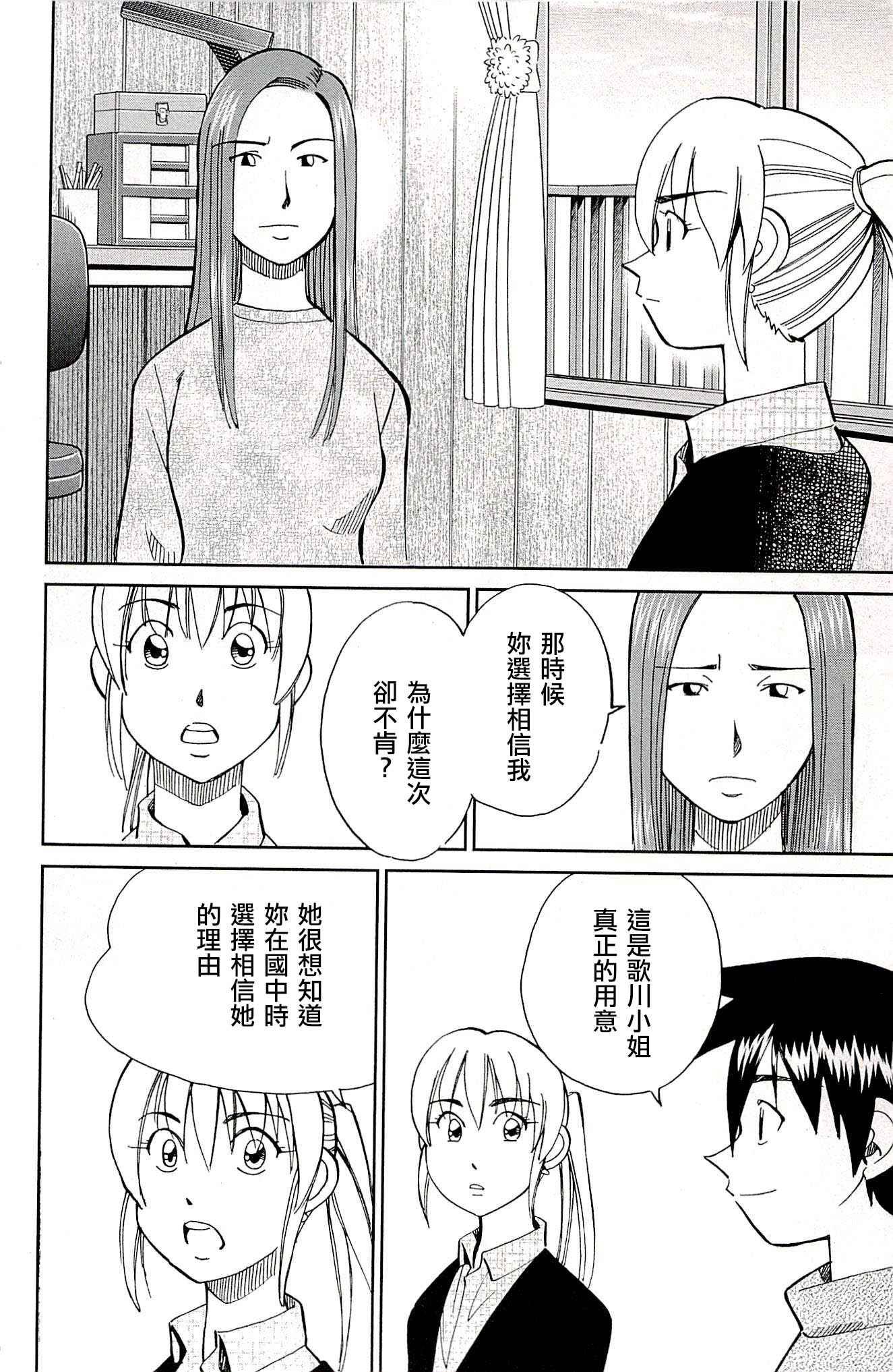 第94话