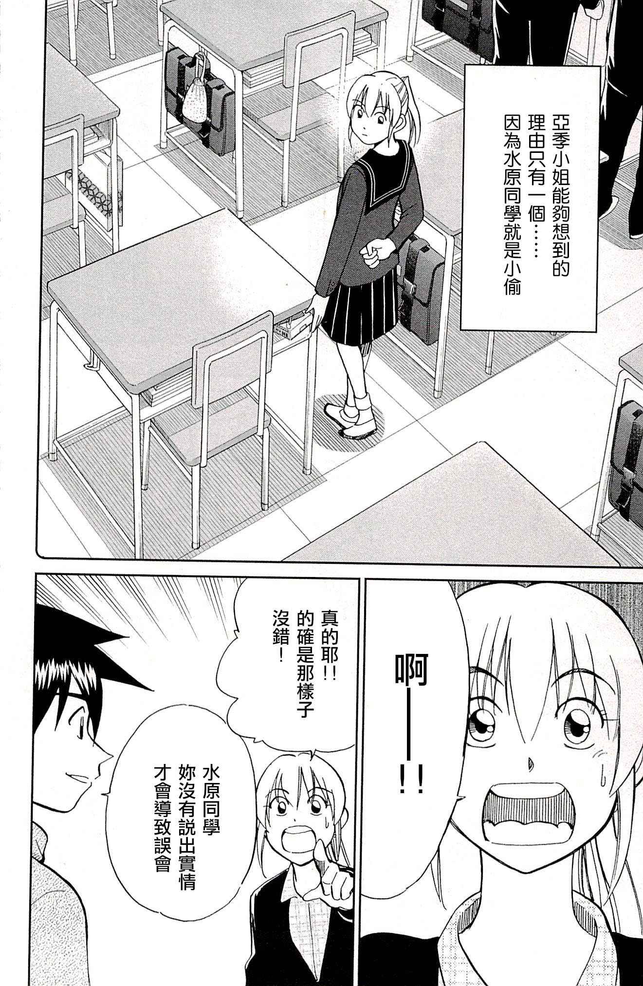 第94话