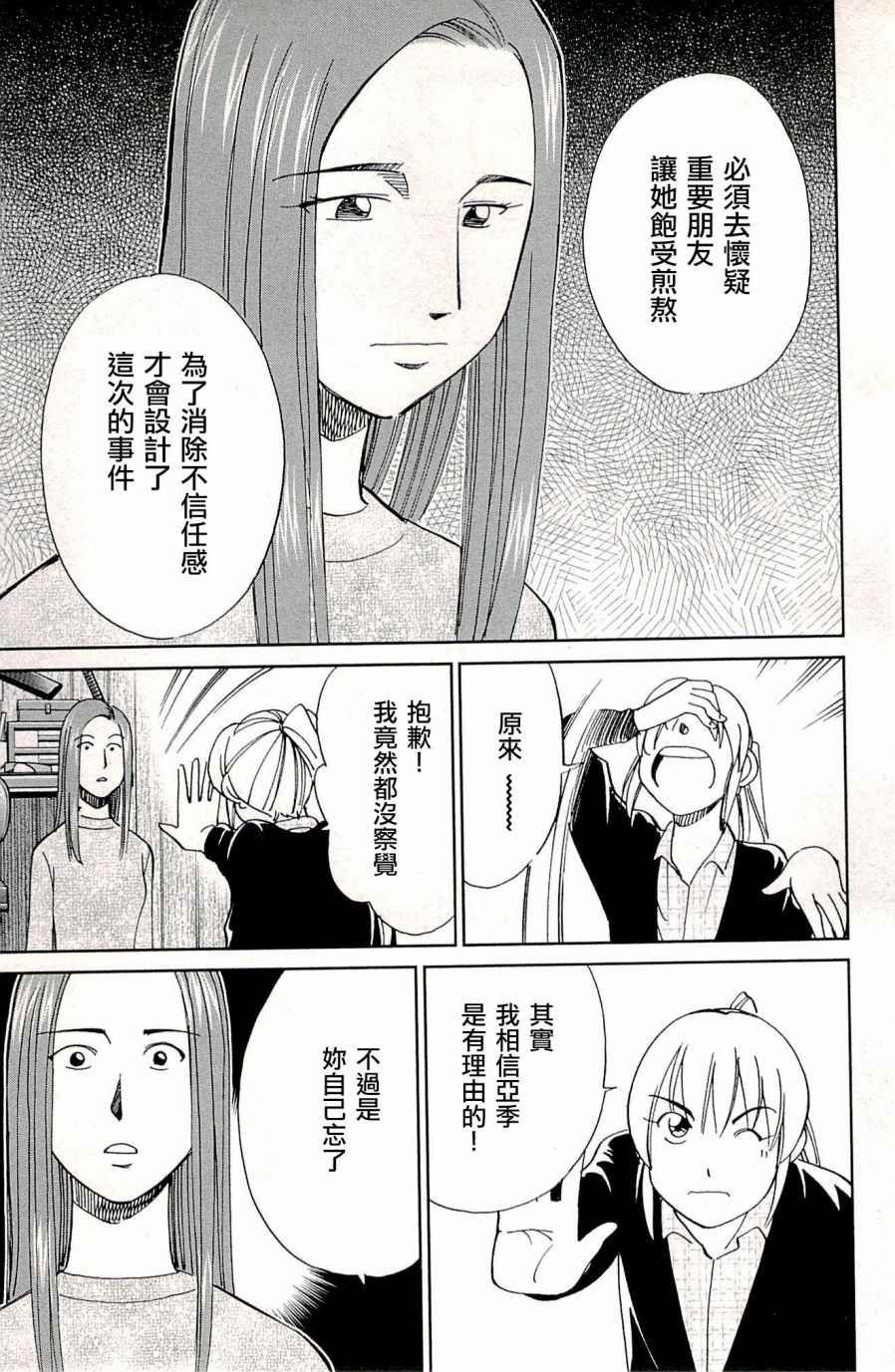 第94话