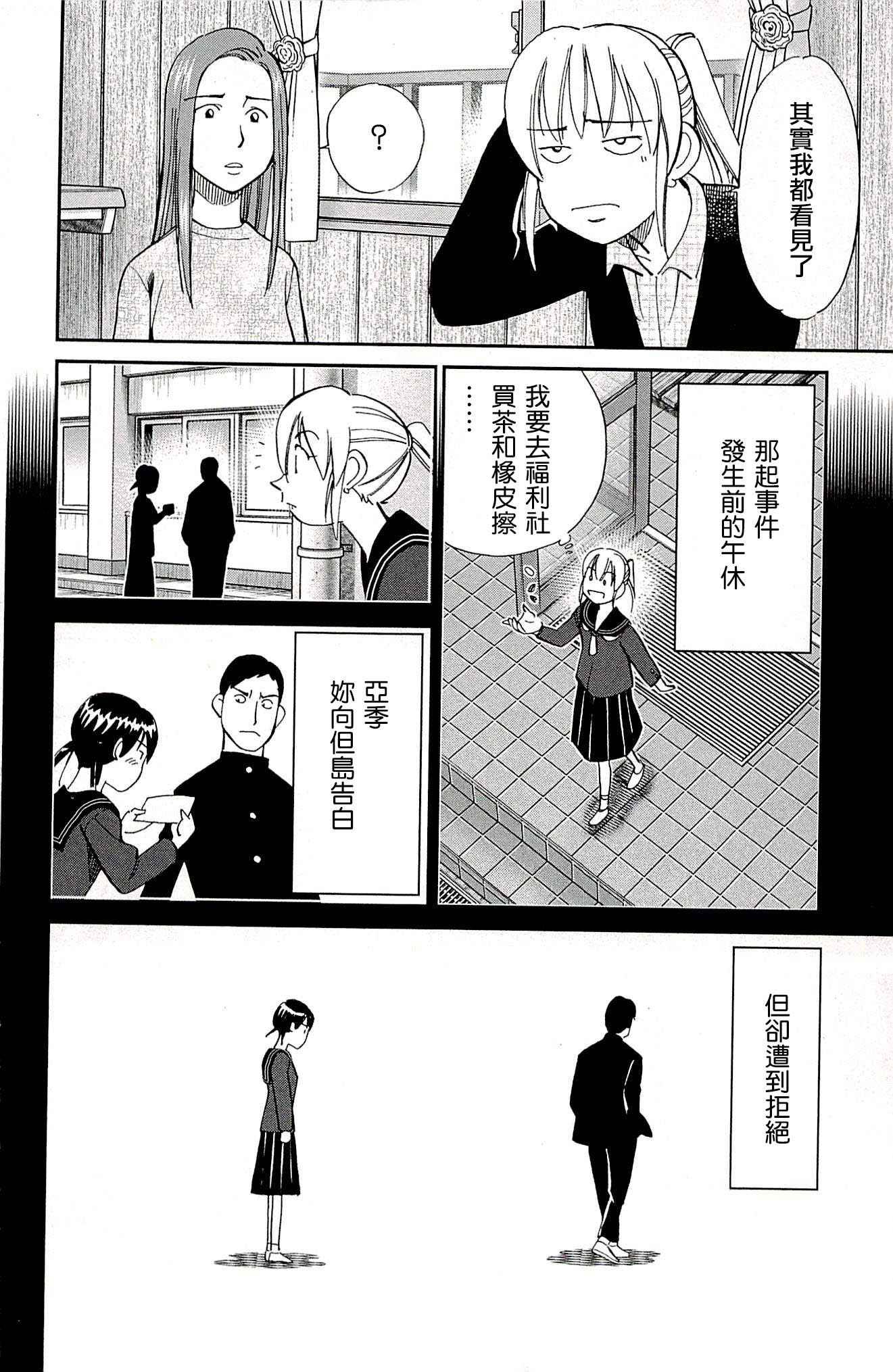 第94话