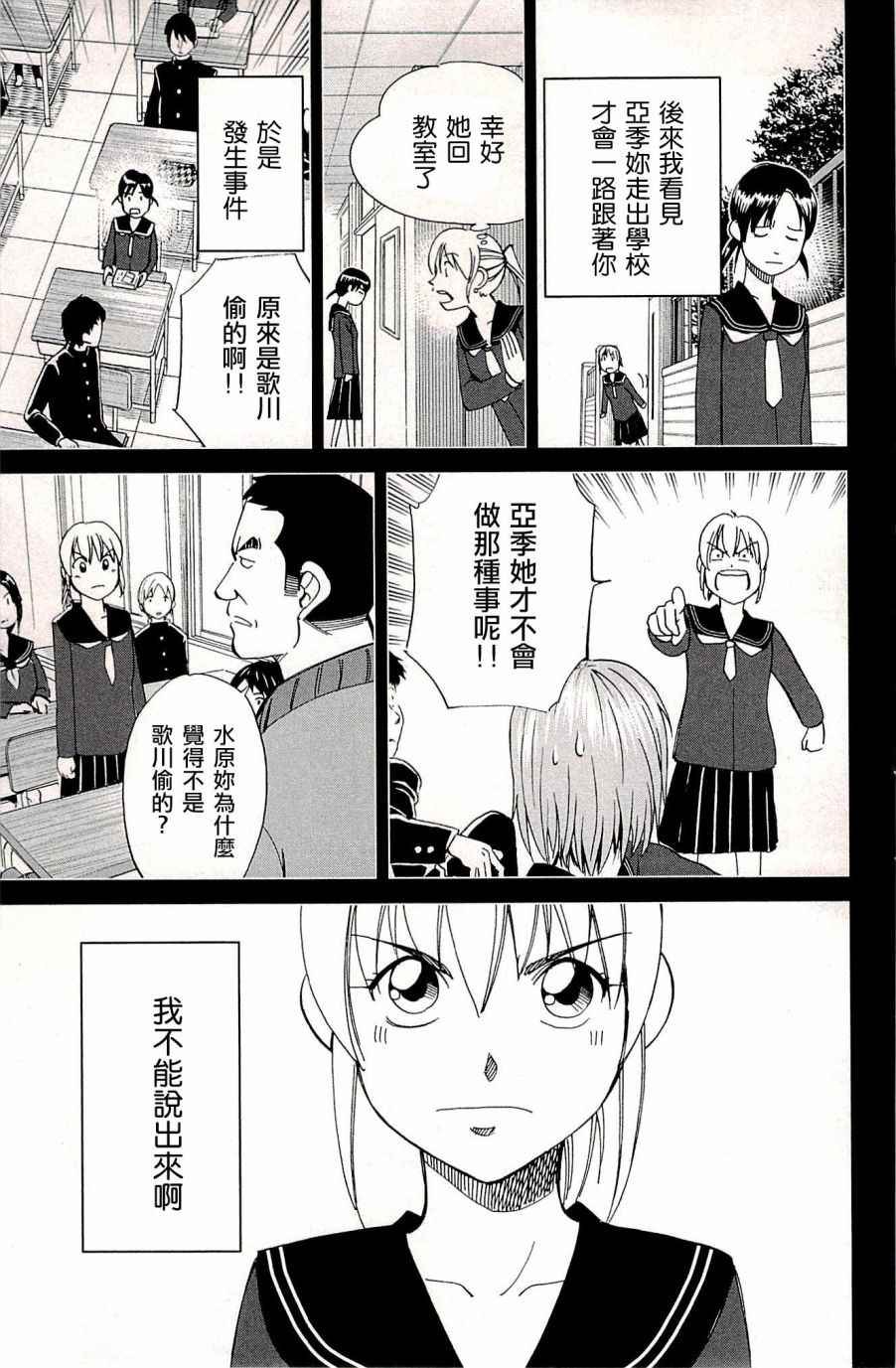 第94话