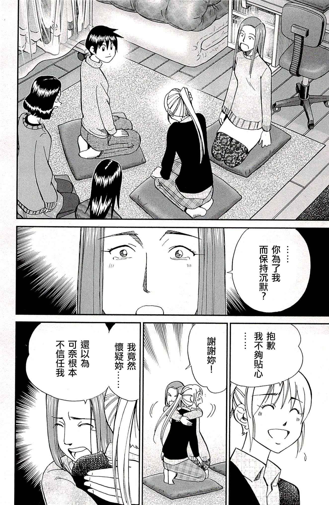 第94话