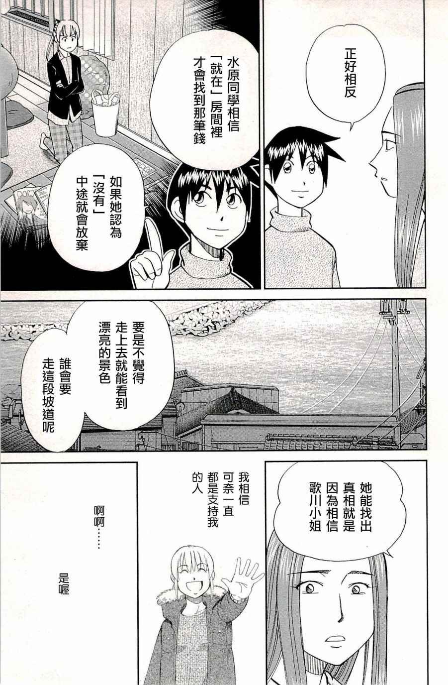 第94话