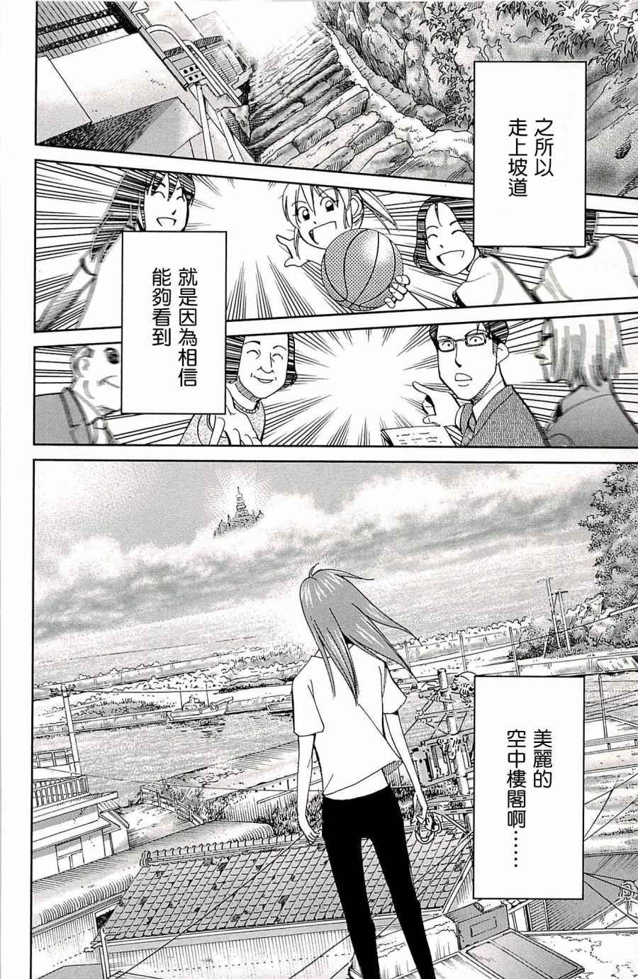 第94话