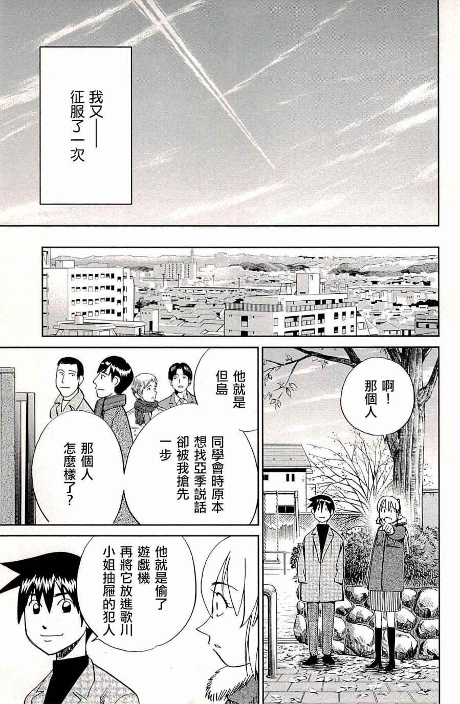 第94话