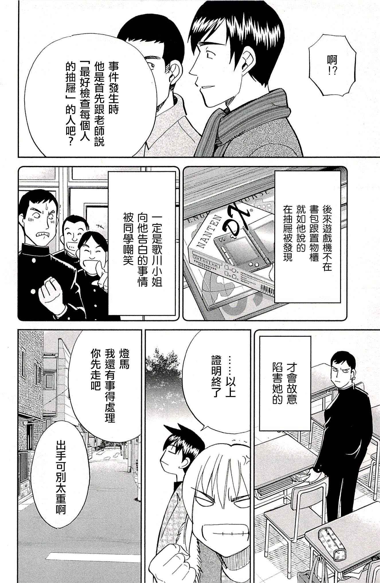 第94话
