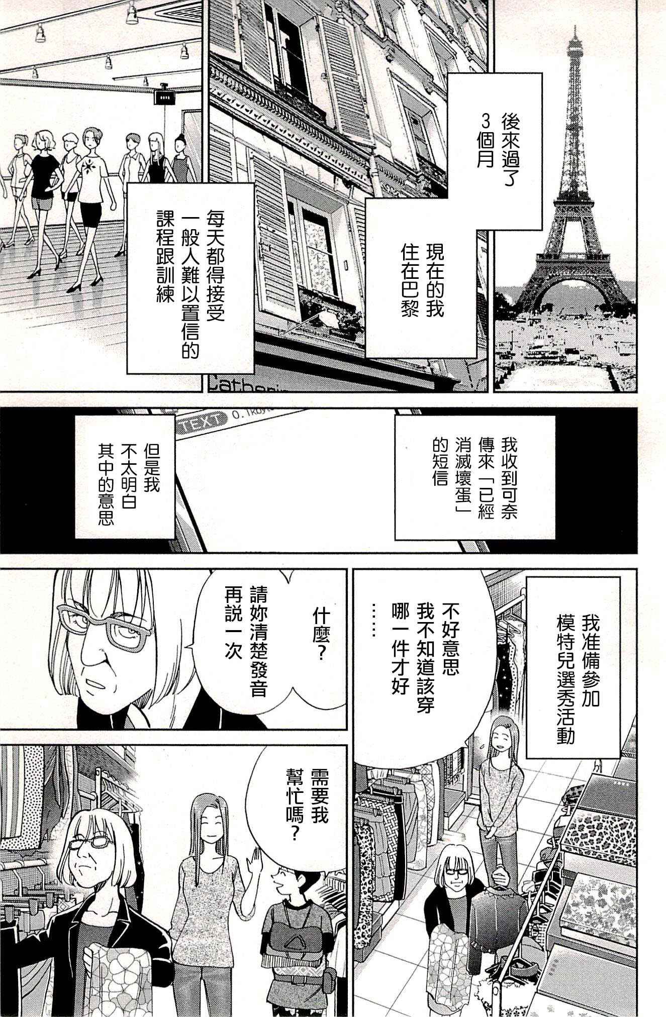 第94话