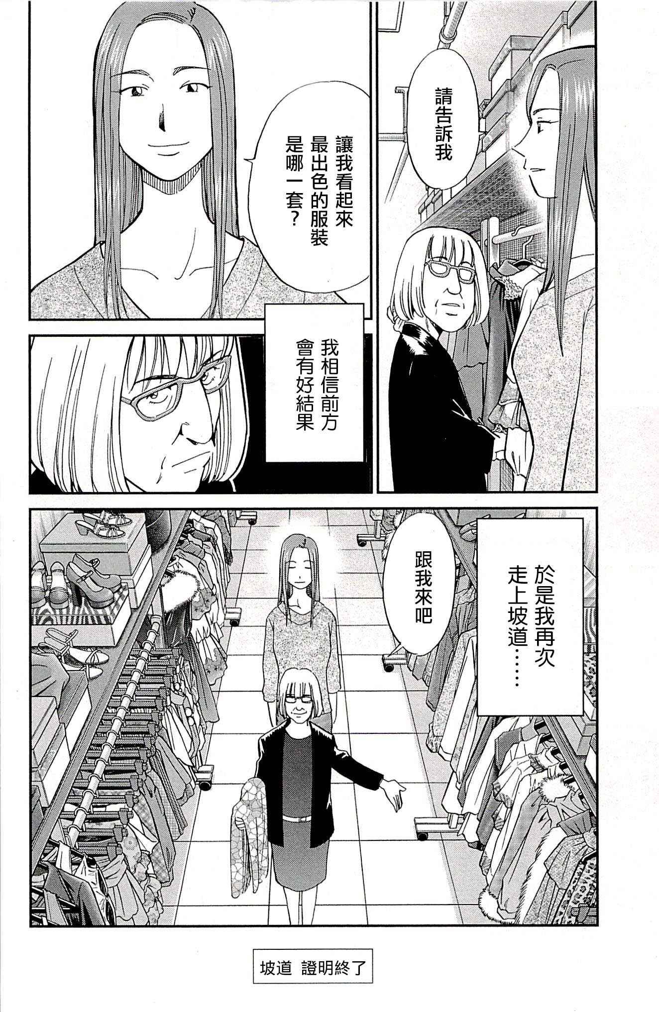 第94话