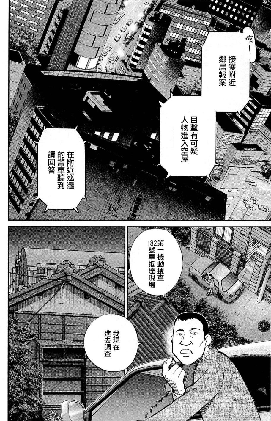 第95话