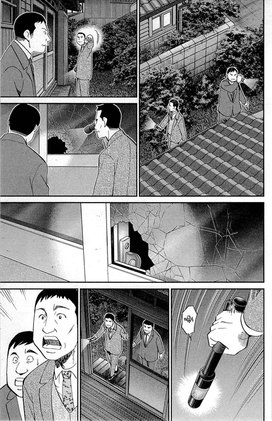第95话