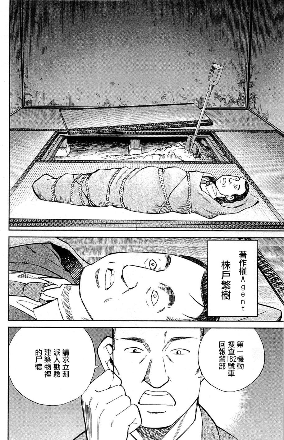 第95话