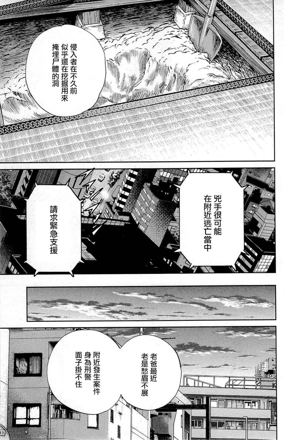 第95话