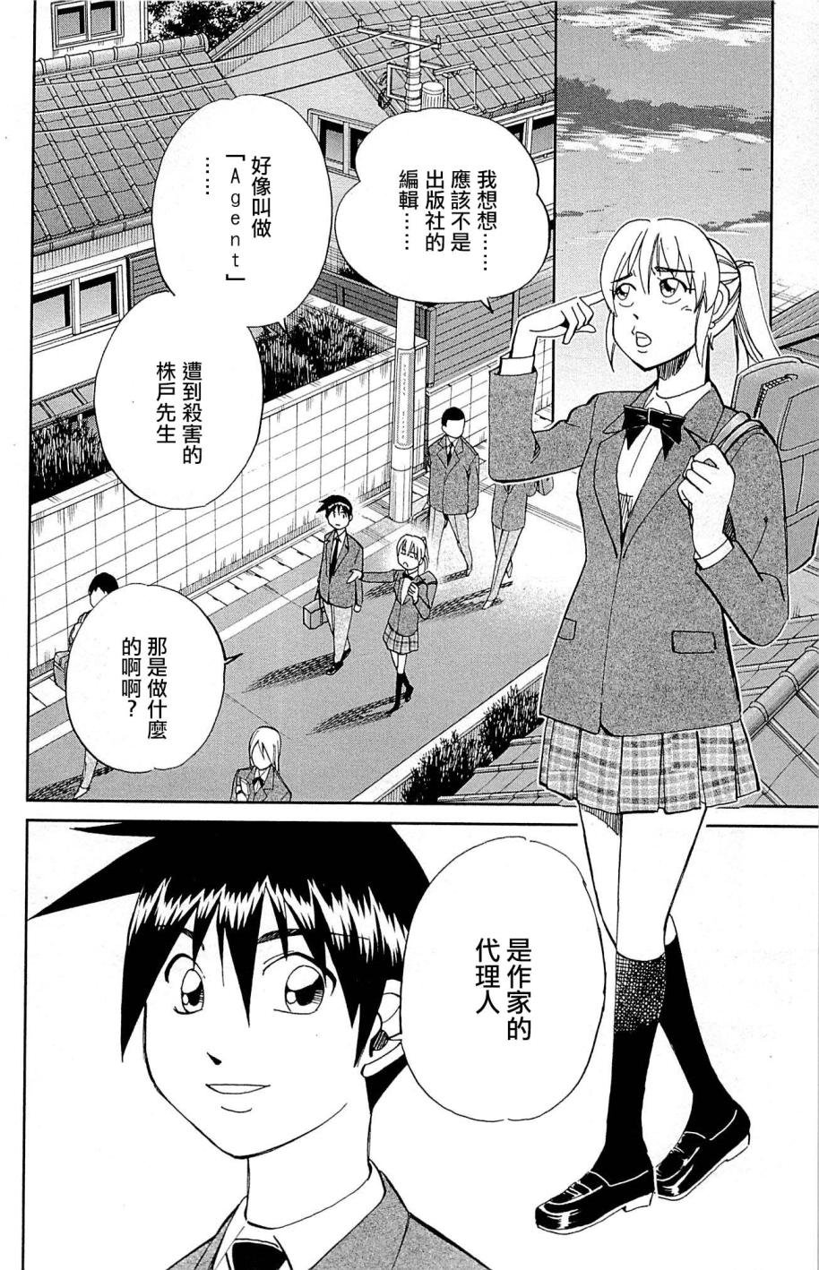 第95话