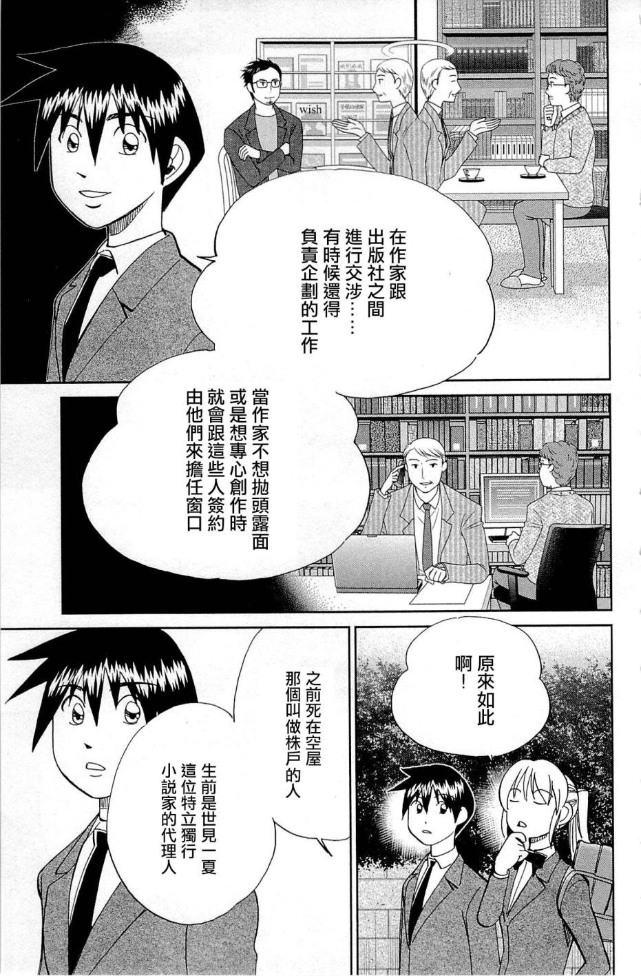 第95话