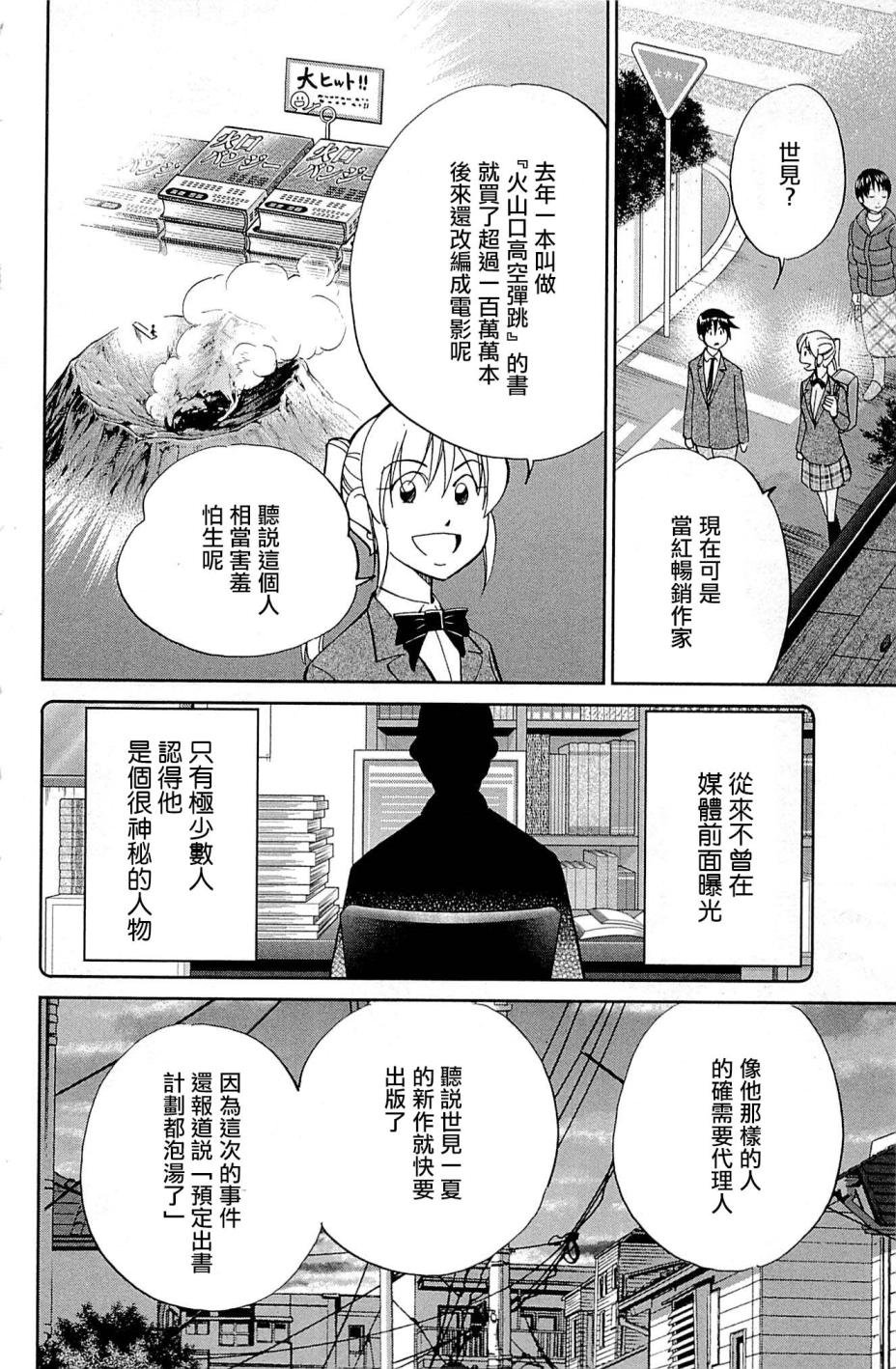 第95话