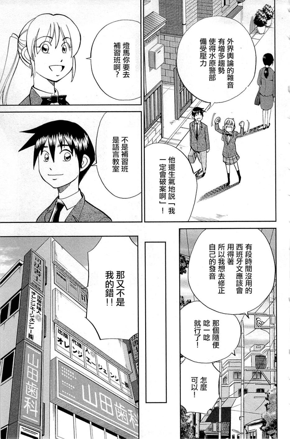 第95话