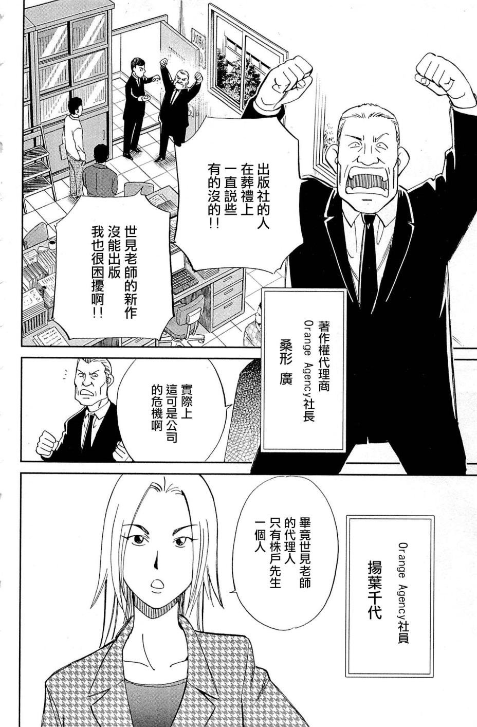 第95话