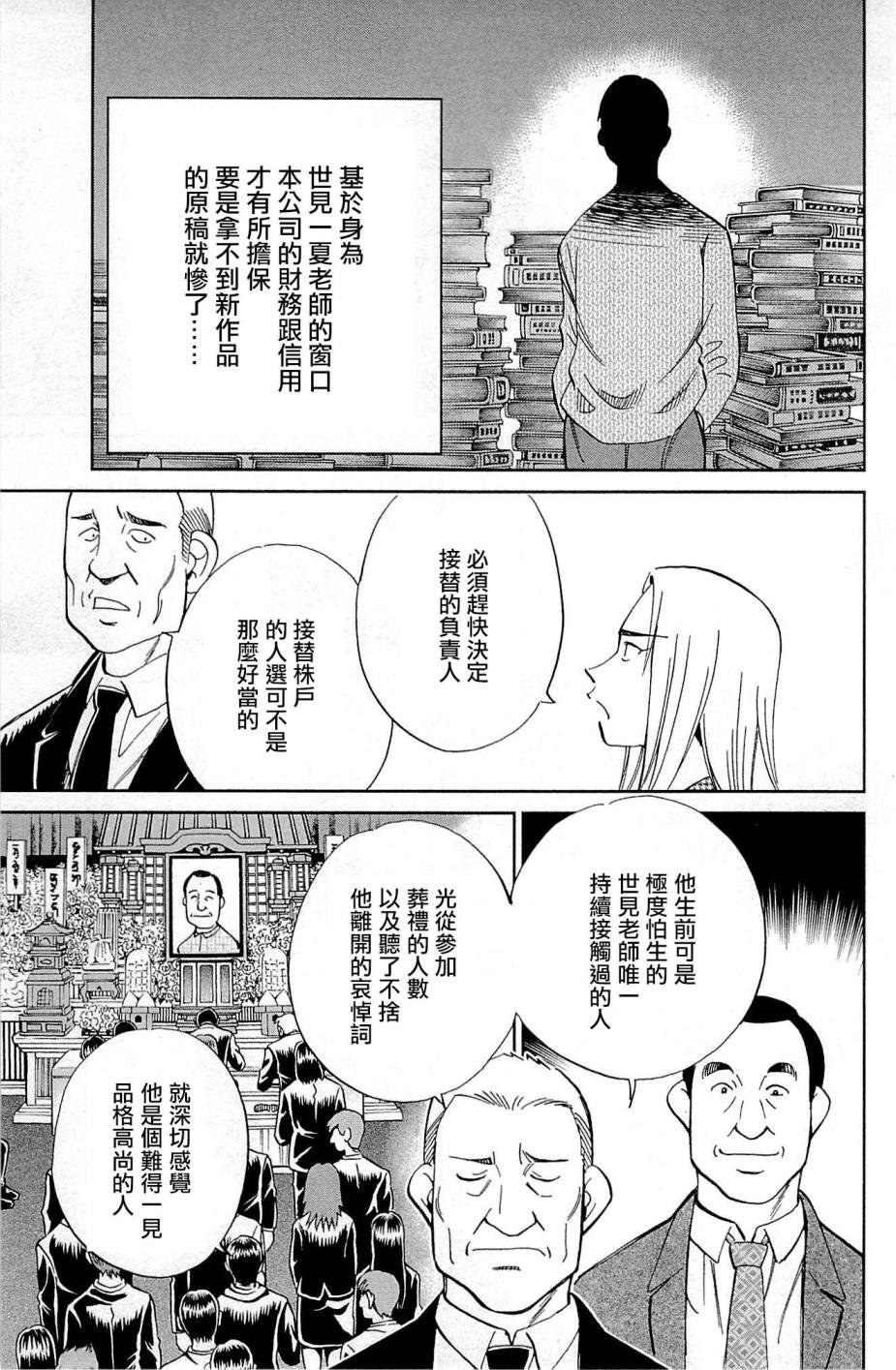 第95话