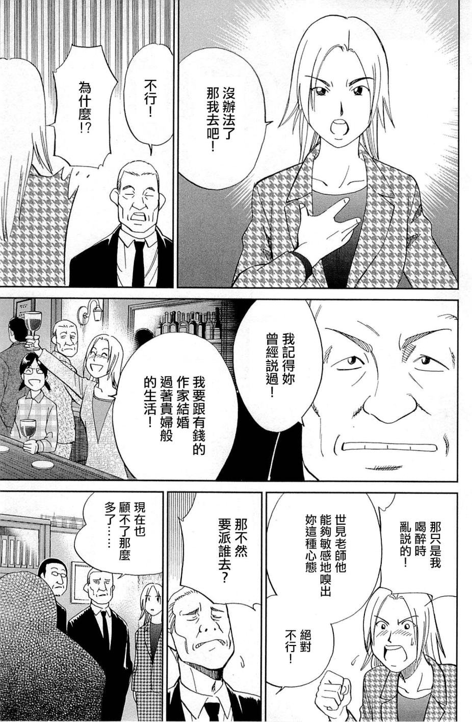 第95话