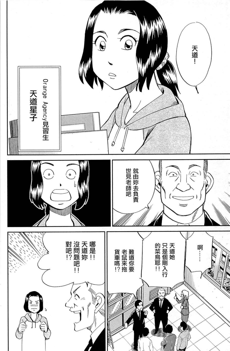 第95话