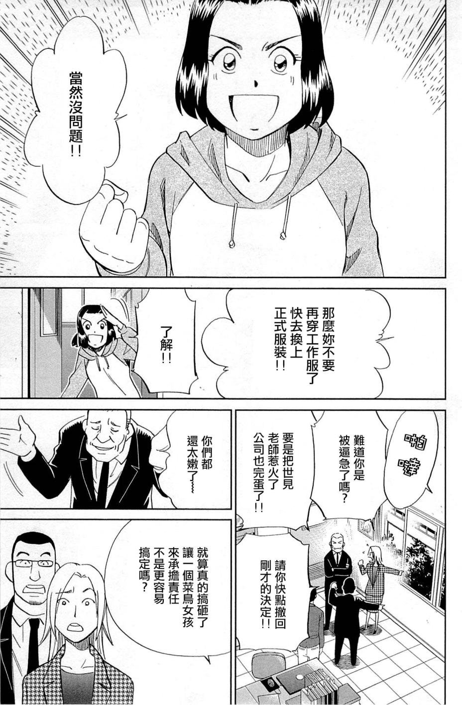 第95话