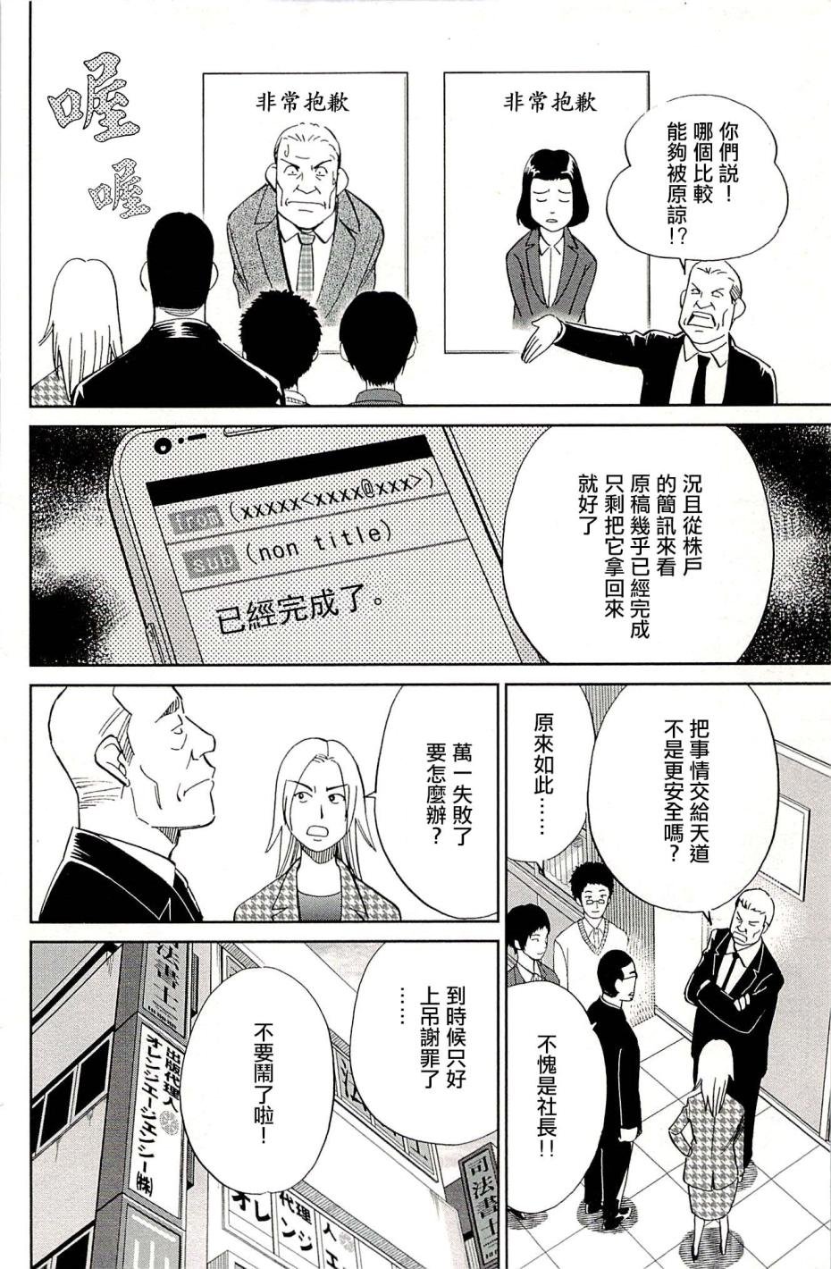 第95话